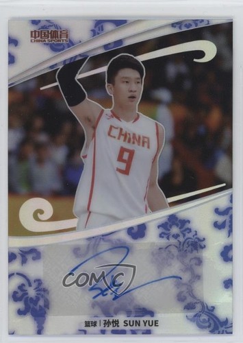 2023 soar china sports - 2023,